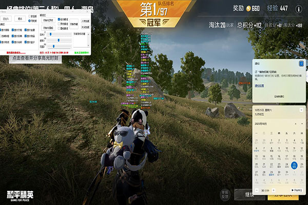 CF蓝雅辅助软件效果